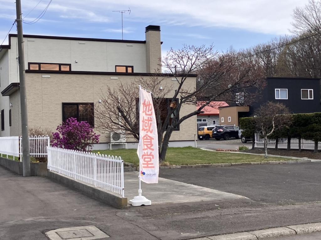 斜里岳テラスを開催しました！