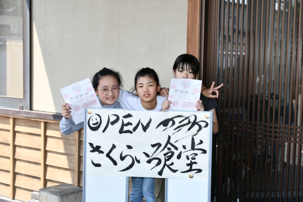 第３回さくらいろ食堂を開催しました！