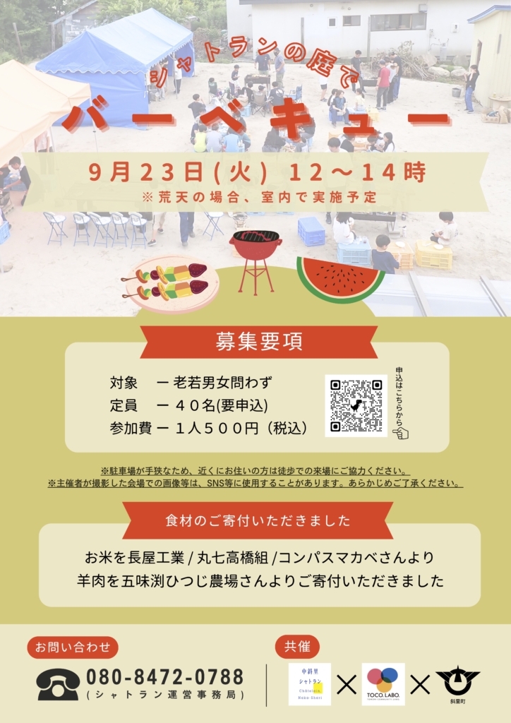 チラシに使った写真は去年の様子です。