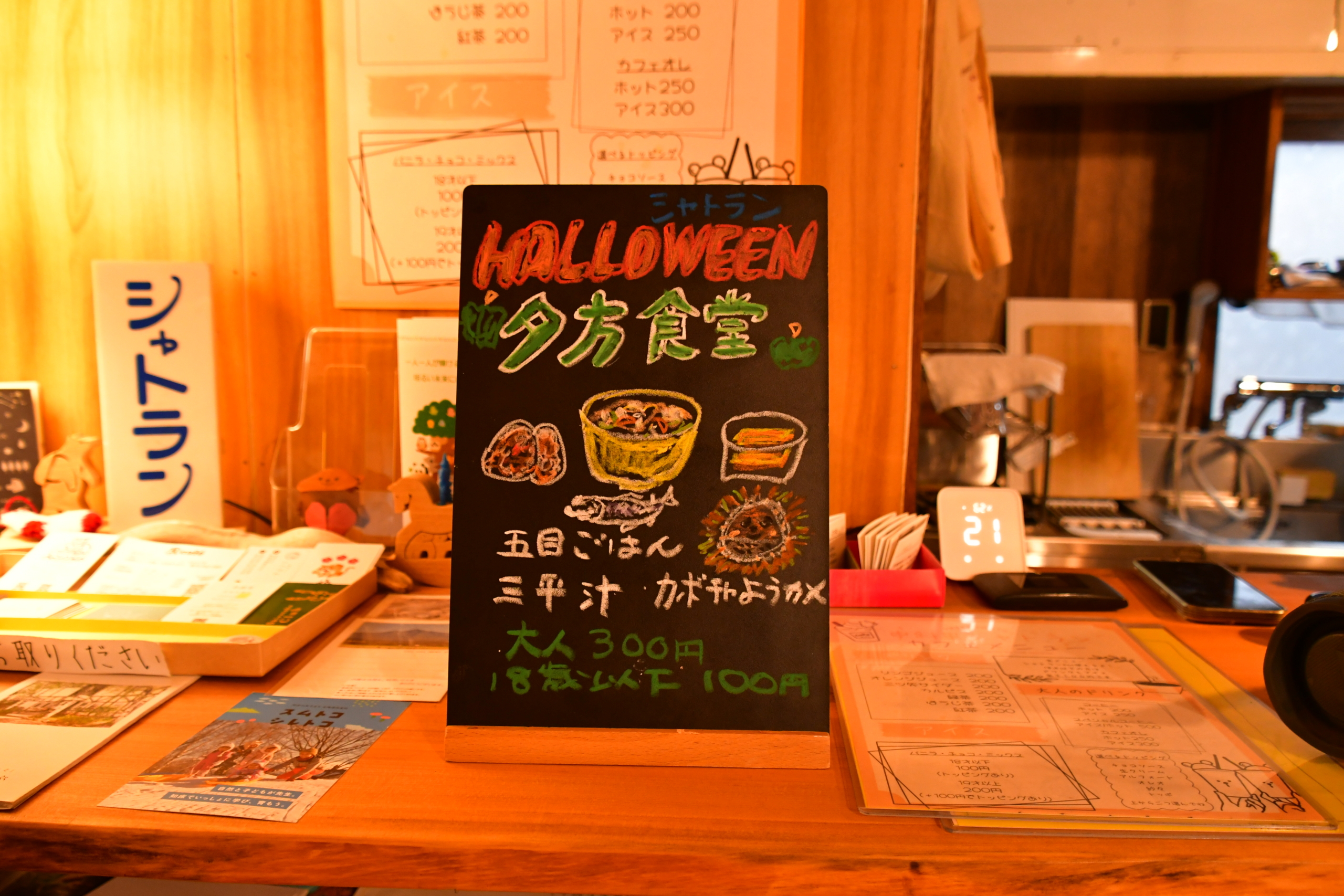 TOCO.LABO.(トコラボ)